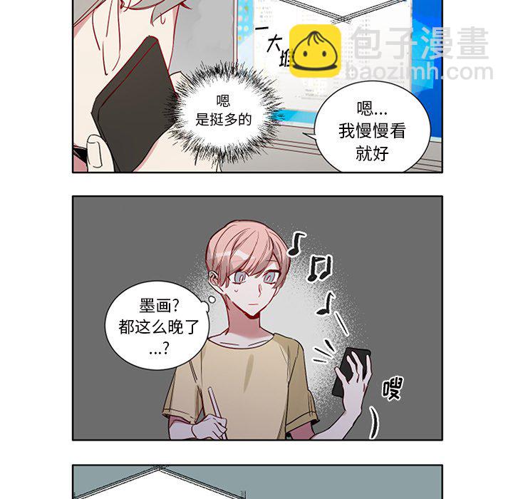 《悦耳的花歌》第 50 话 第23页