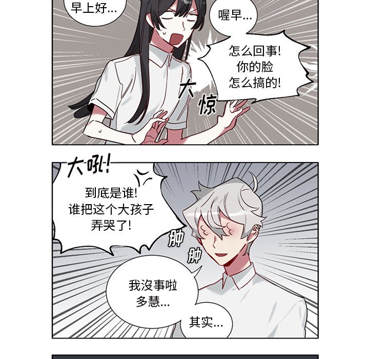 《悦耳的花歌》第 50 话 第25页