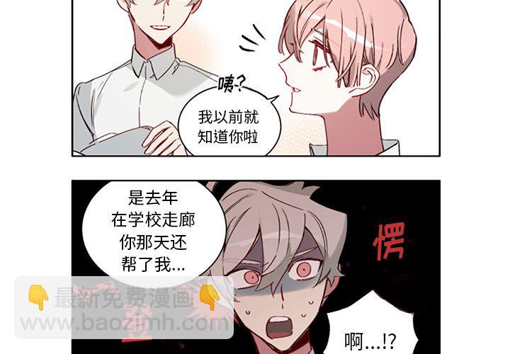 《悦耳的花歌》第 50 话 第3页