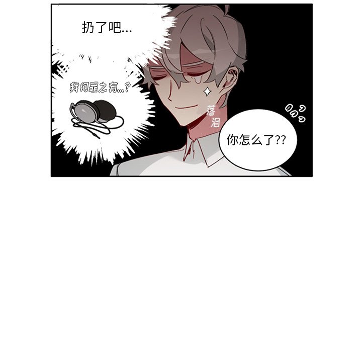 《悦耳的花歌》第 50 话 第5页