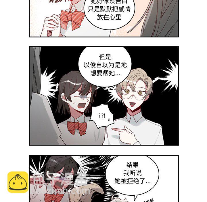 《悦耳的花歌》第 50 话 第7页