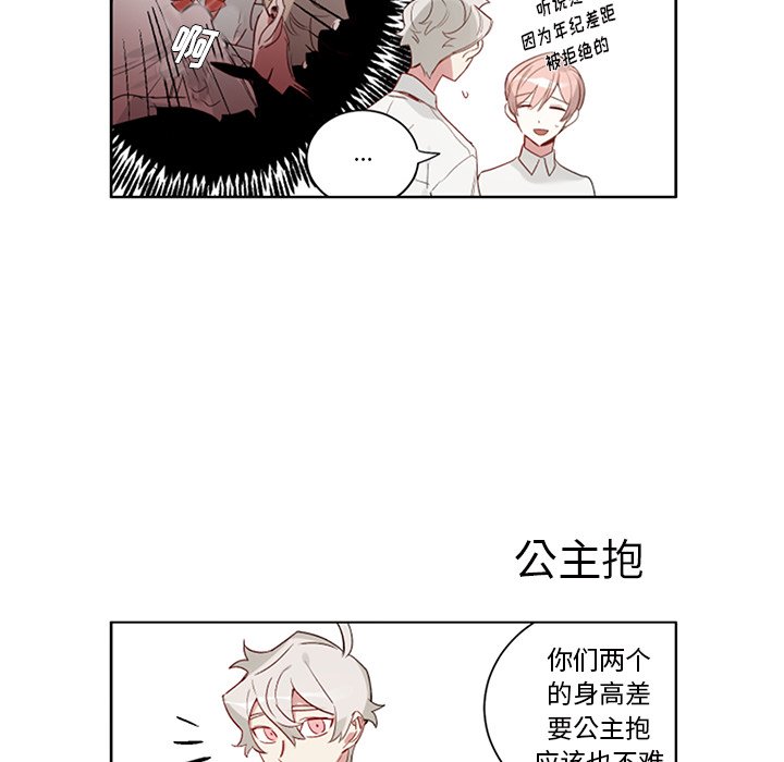《悦耳的花歌》第 50 话 第8页