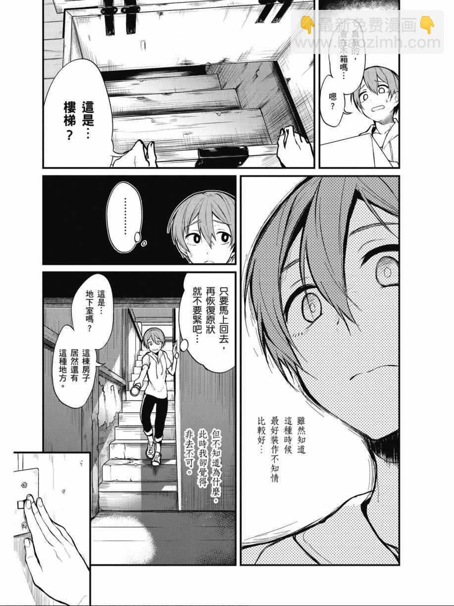 《恶魔姐姐》第1卷 第13页