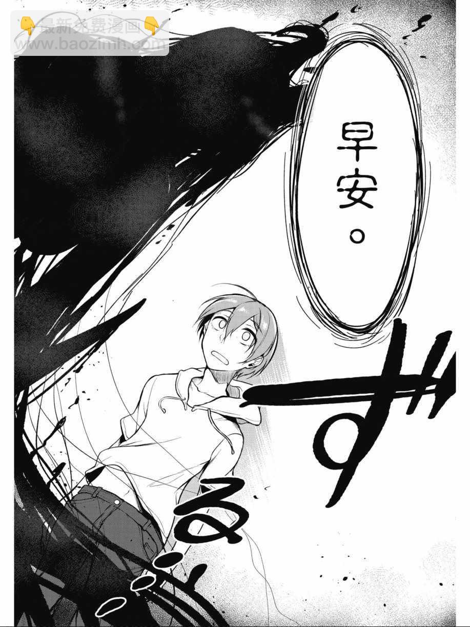 《恶魔姐姐》第1卷 第16页