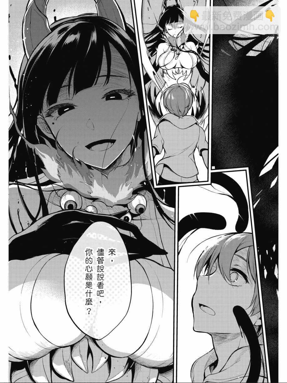 《恶魔姐姐》第1卷 第17页