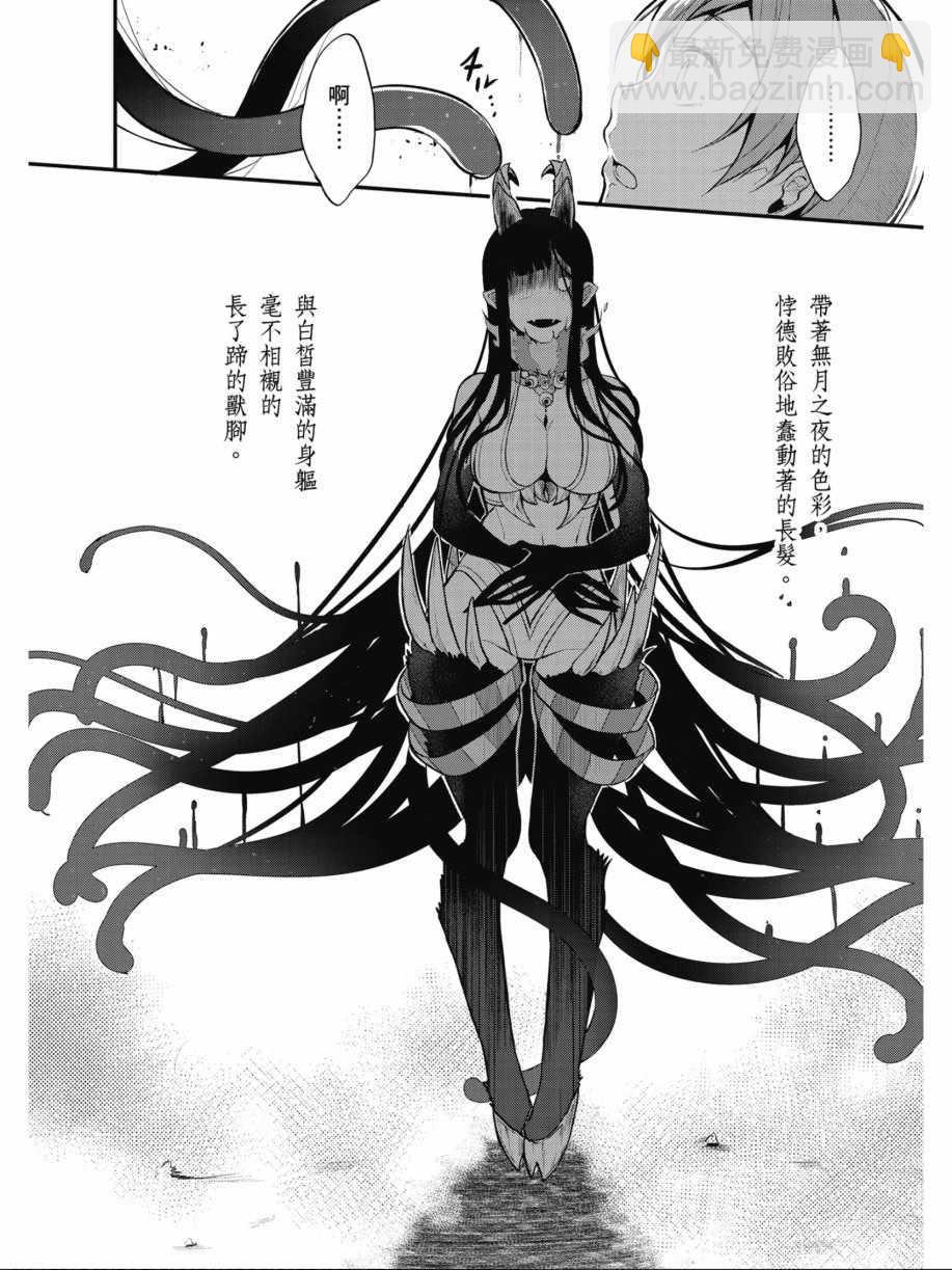 《恶魔姐姐》第1卷 第18页