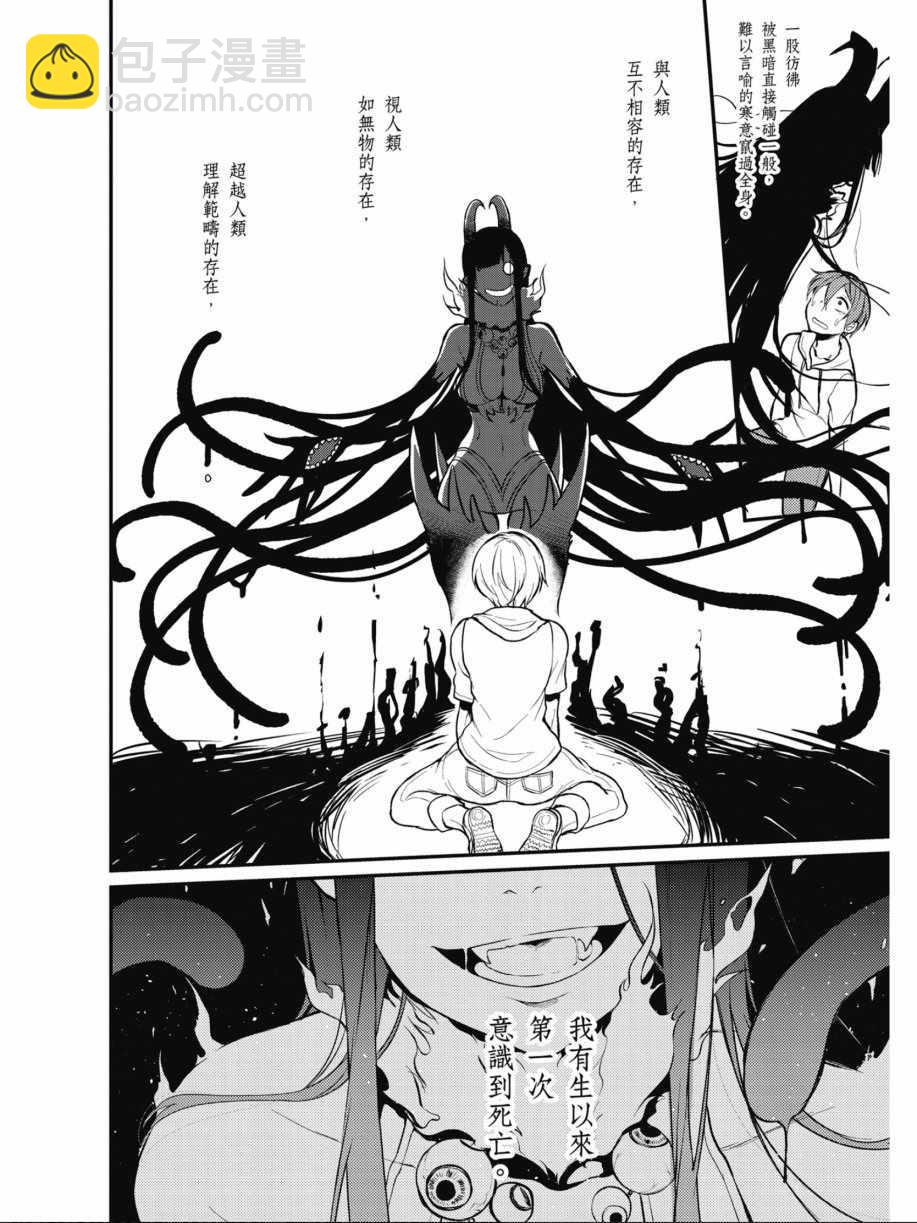 《恶魔姐姐》第1卷 第24页