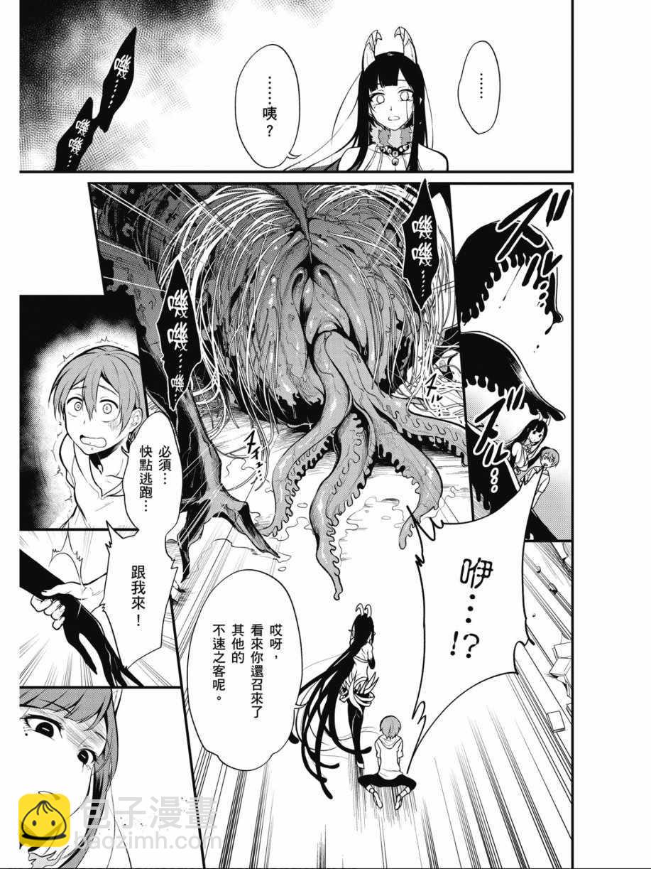 《恶魔姐姐》第1卷 第27页