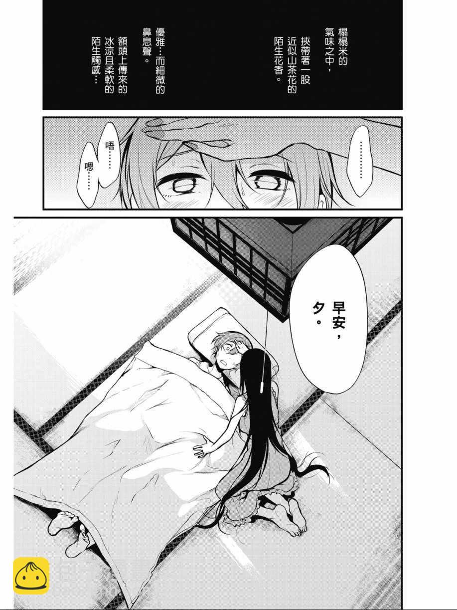 《恶魔姐姐》第1卷 第35页