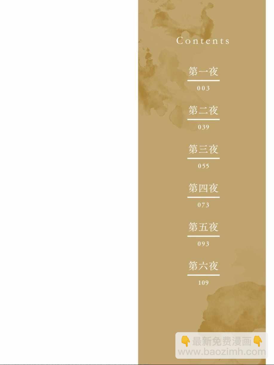 《恶魔姐姐》第1卷 第3页