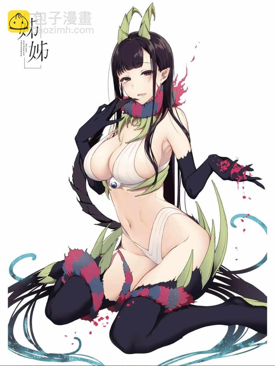《恶魔姐姐》第2卷 第2页