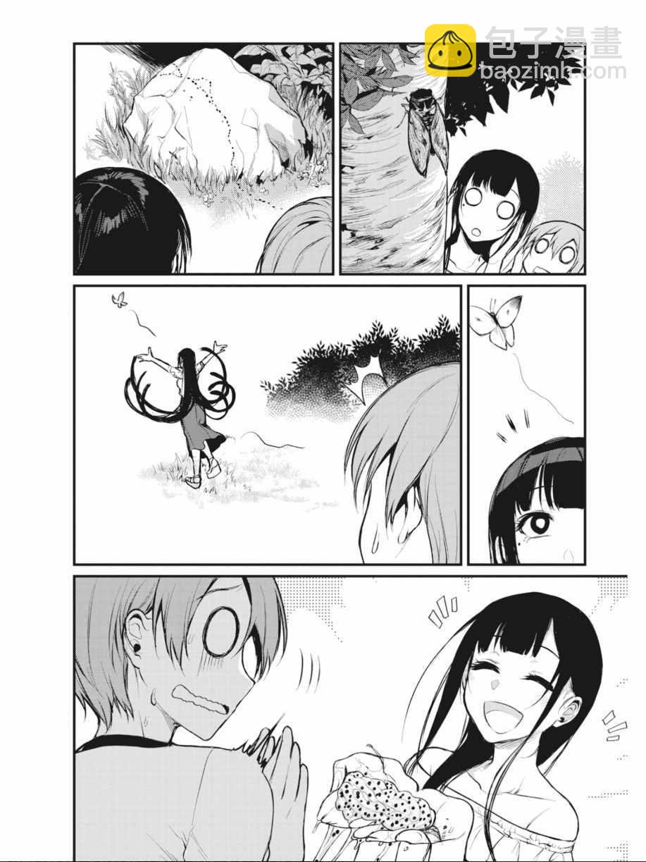 《恶魔姐姐》第2卷 第37页
