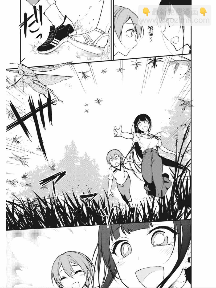 《恶魔姐姐》第2卷 第38页