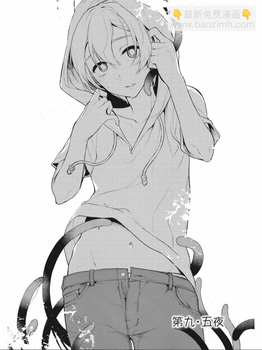 《恶魔姐姐》第2卷 第48页
