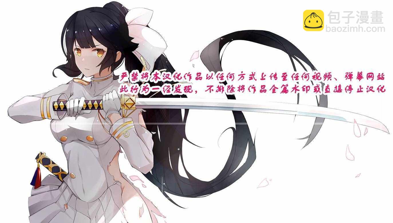 《恶魔姐姐》第20话 第16页