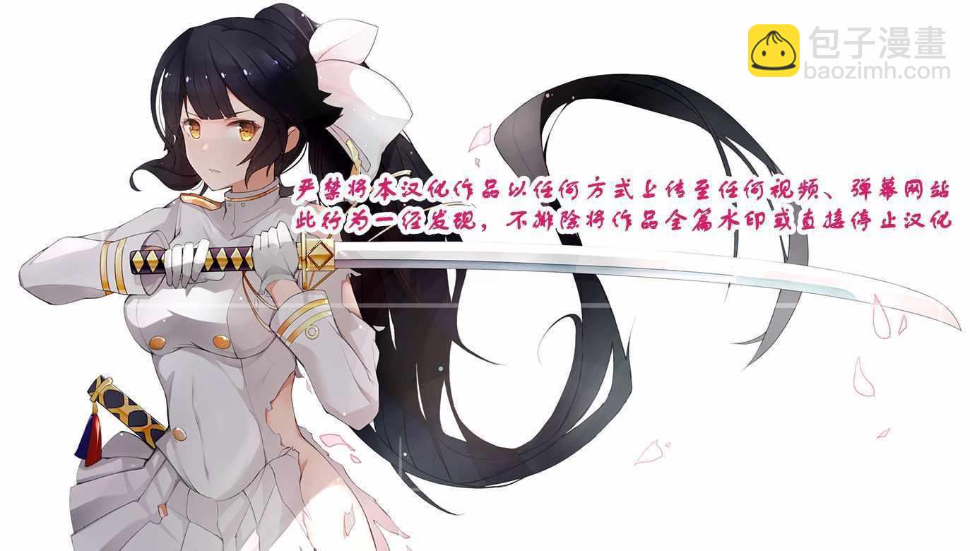 《恶魔姐姐》第19话 第17页