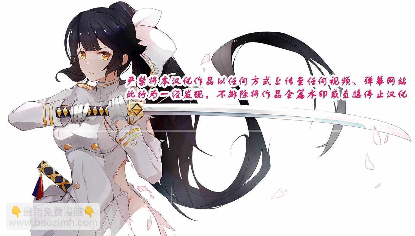 《恶魔姐姐》第21话 第25页