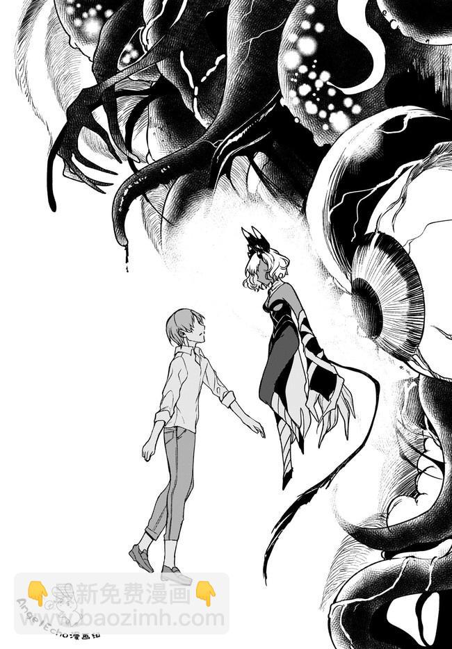 《恶魔姐姐》第31话 第13页
