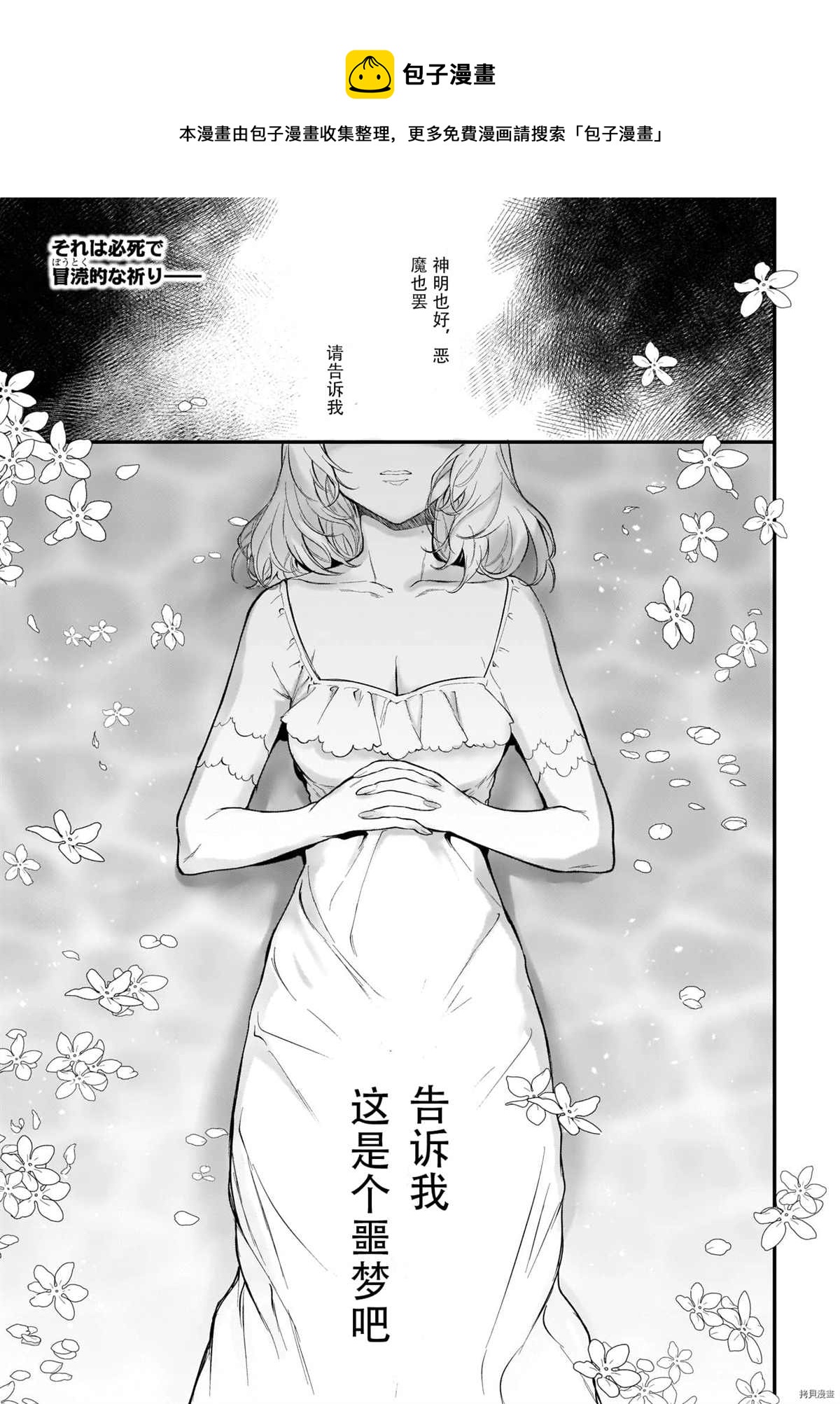 《恶魔姐姐》第41话 第1页