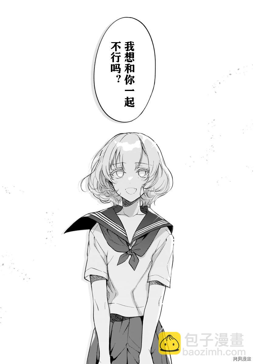 《恶魔姐姐》第42话 第11页