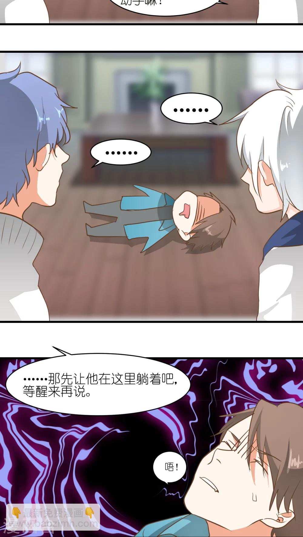 《重生之我在三界送快递》第4话 第12页