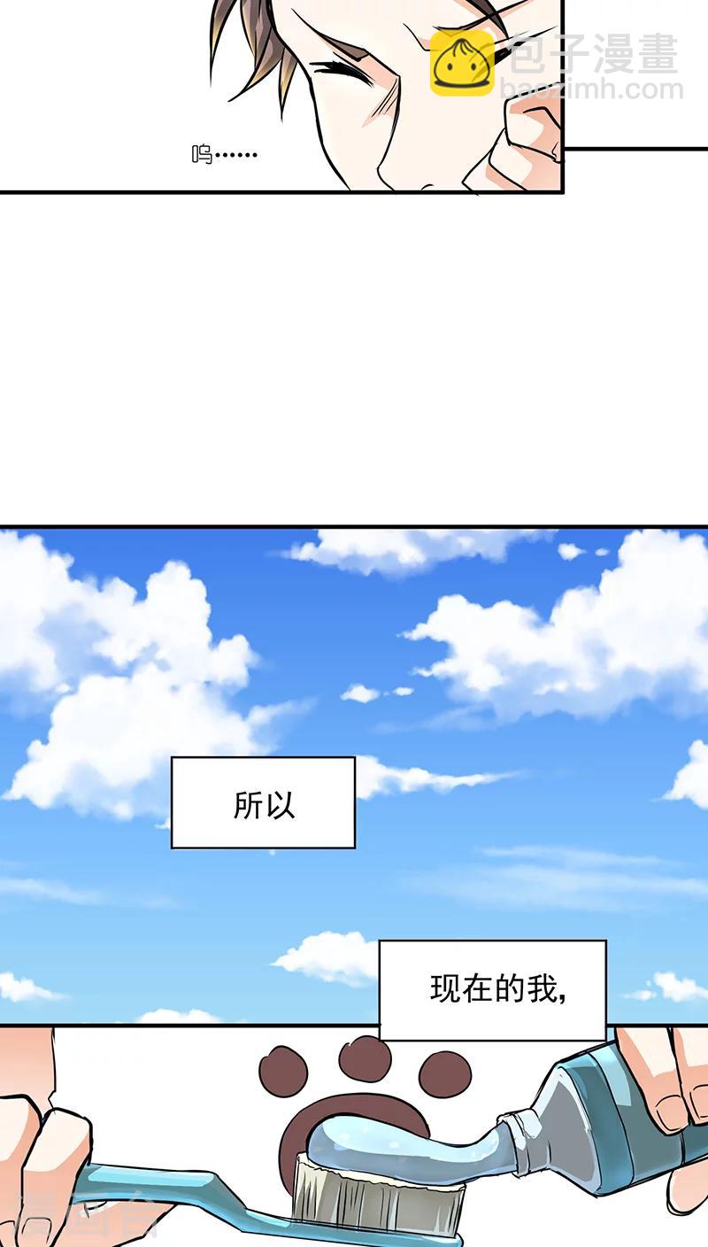 《重生之我在三界送快递》第1话 第20页