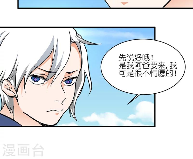 《重生之我在三界送快递》第1话 第25页