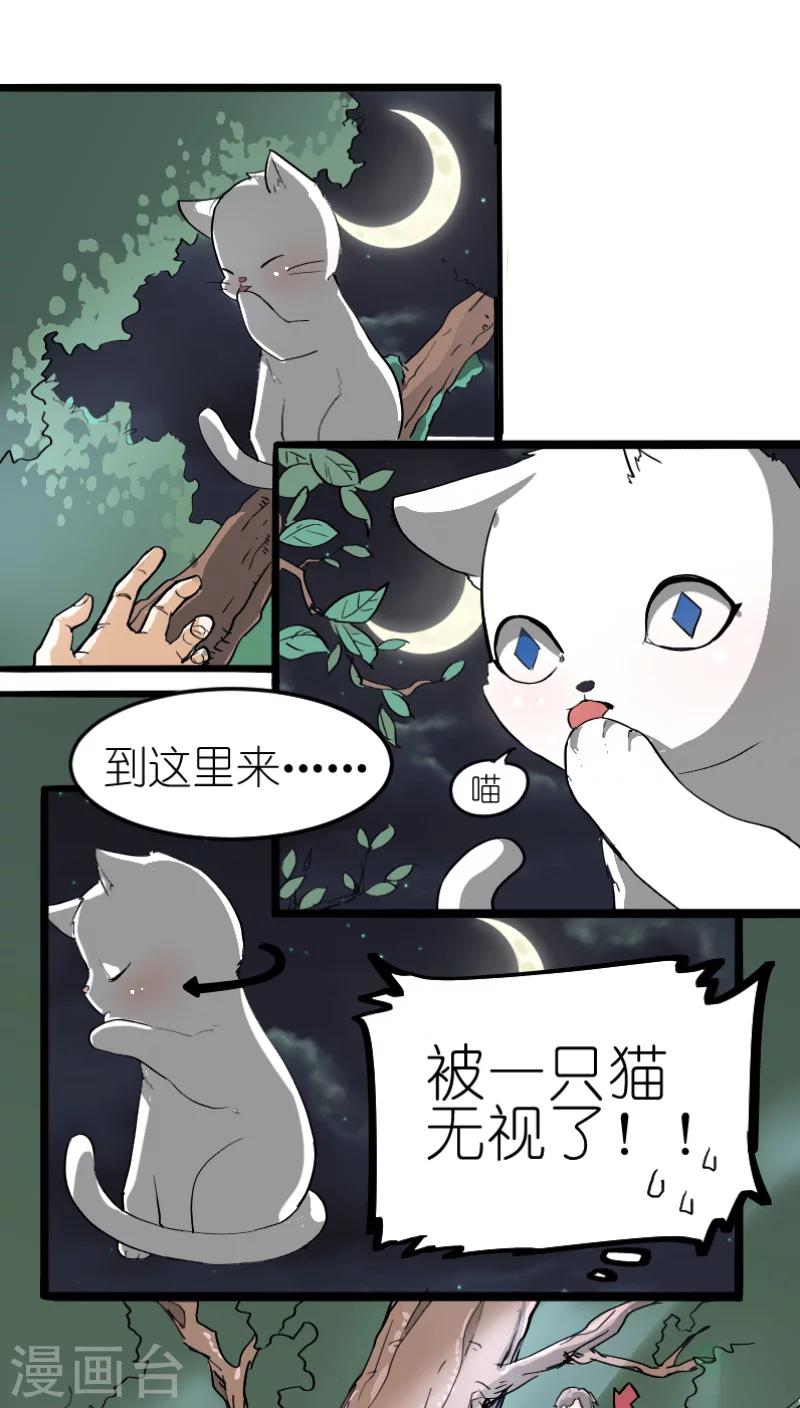 《重生之我在三界送快递》第1话 第3页