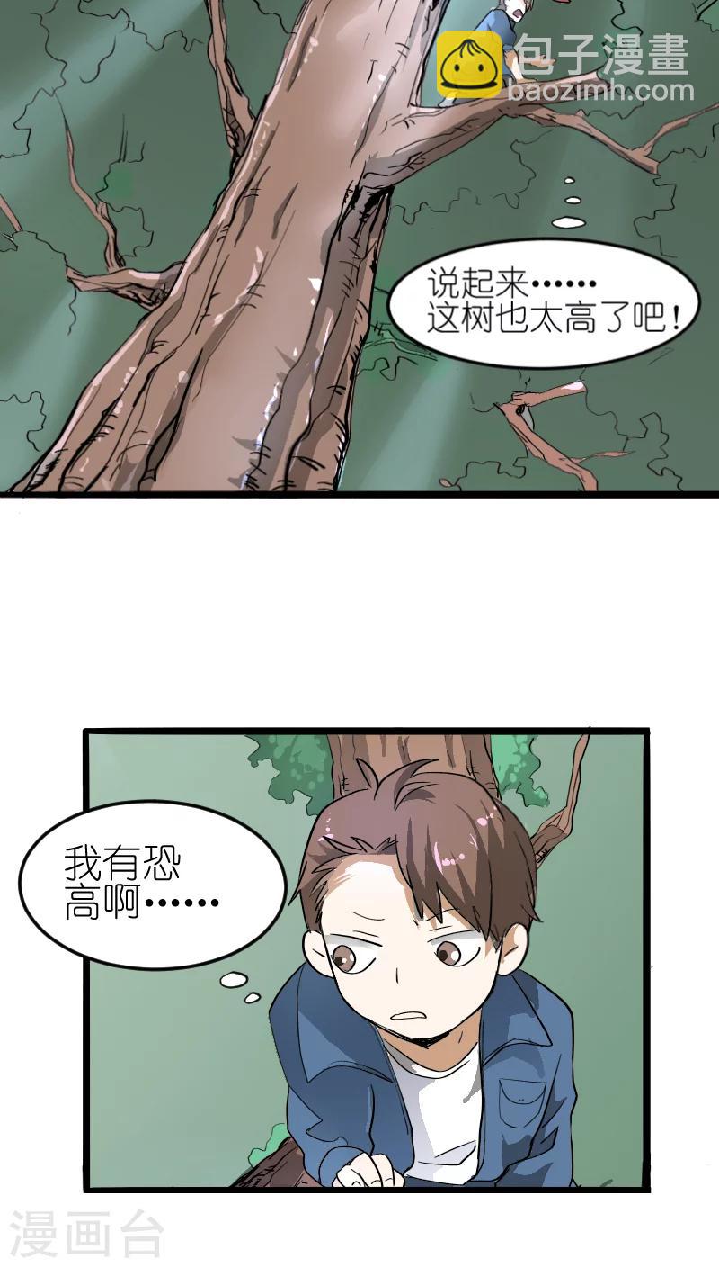 《重生之我在三界送快递》第1话 第4页
