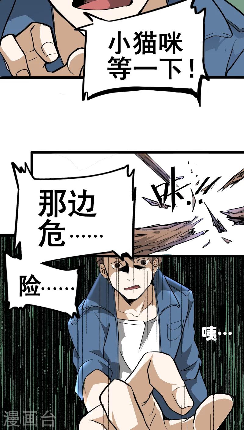 《重生之我在三界送快递》第1话 第6页
