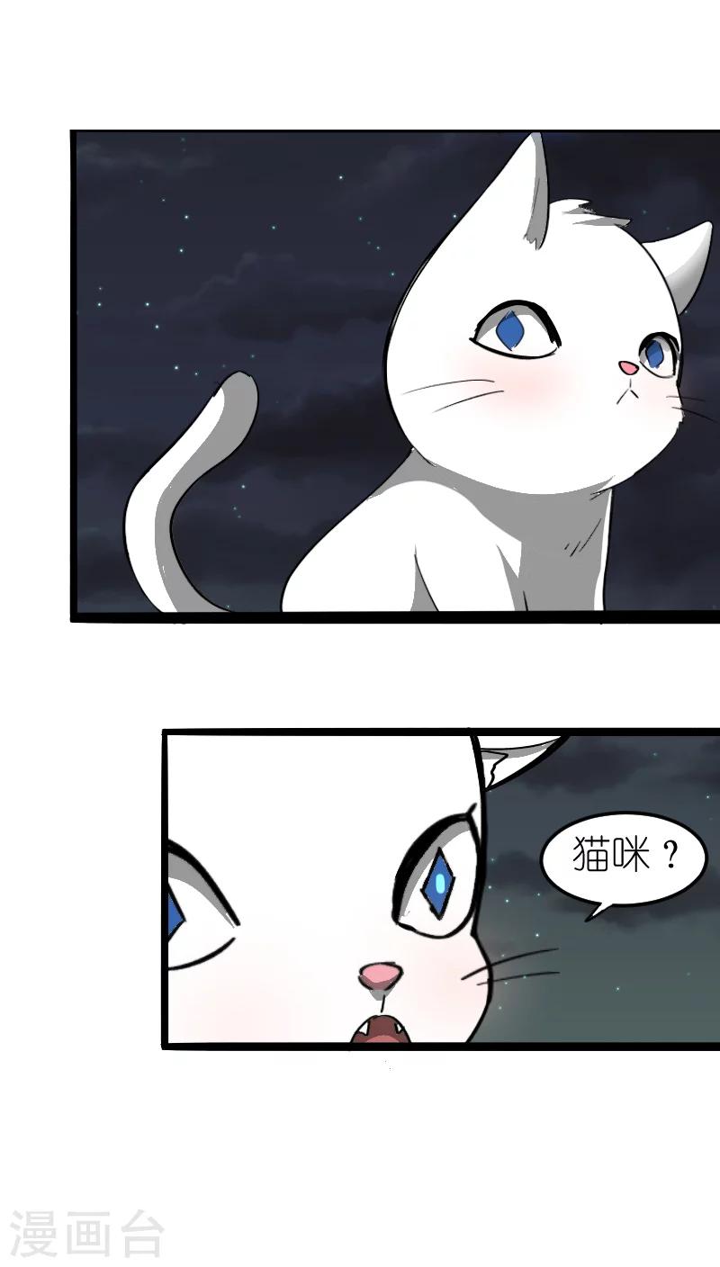 《重生之我在三界送快递》第1话 第8页