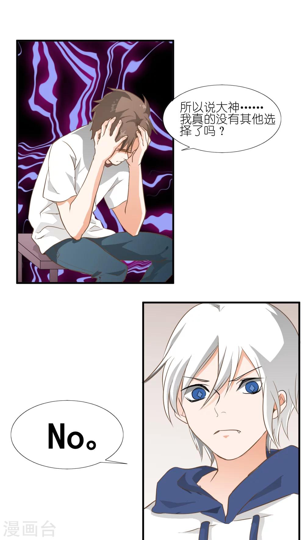 《重生之我在三界送快递》第3话 第1页
