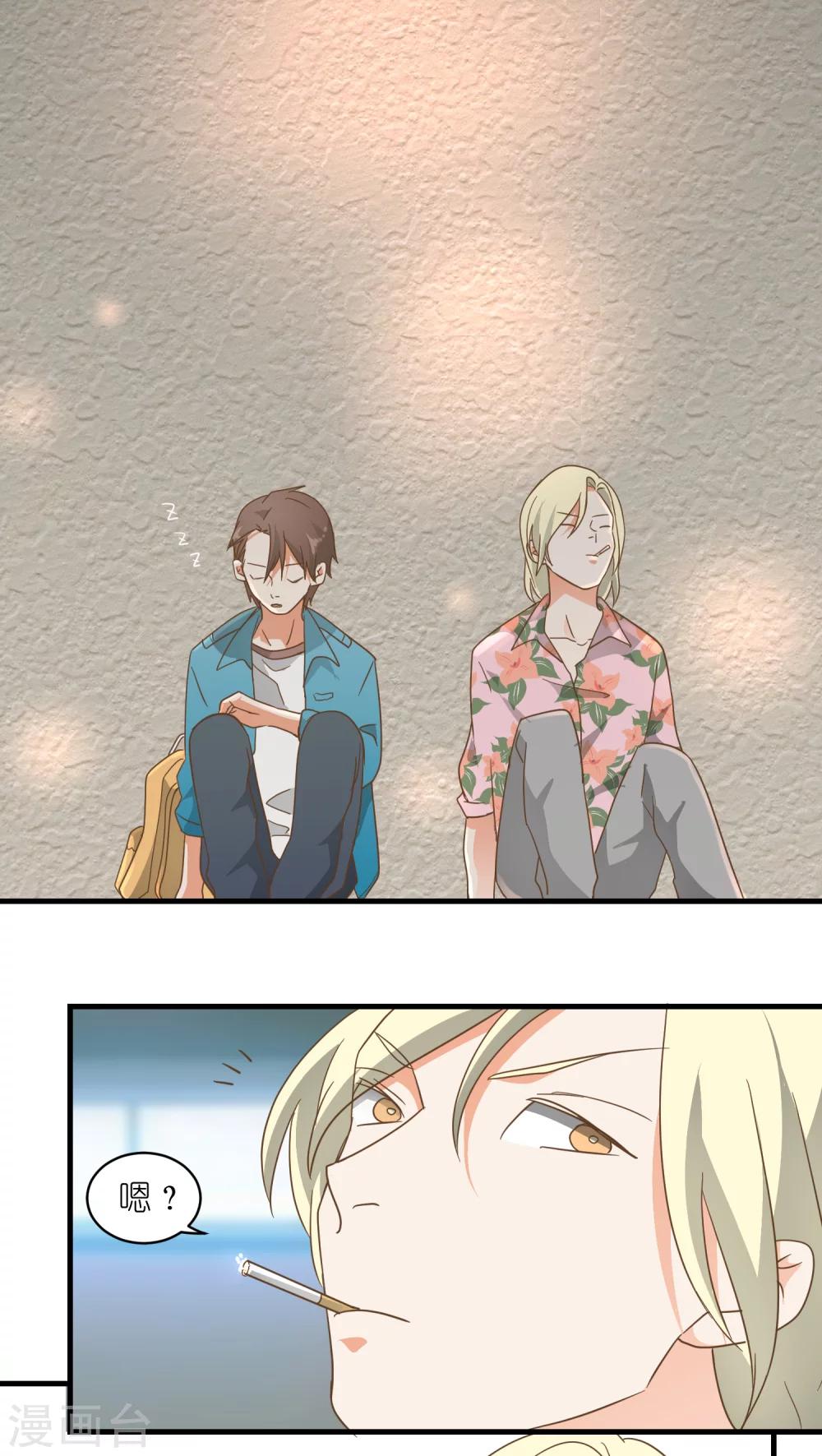 《重生之我在三界送快递》第8话 第1页