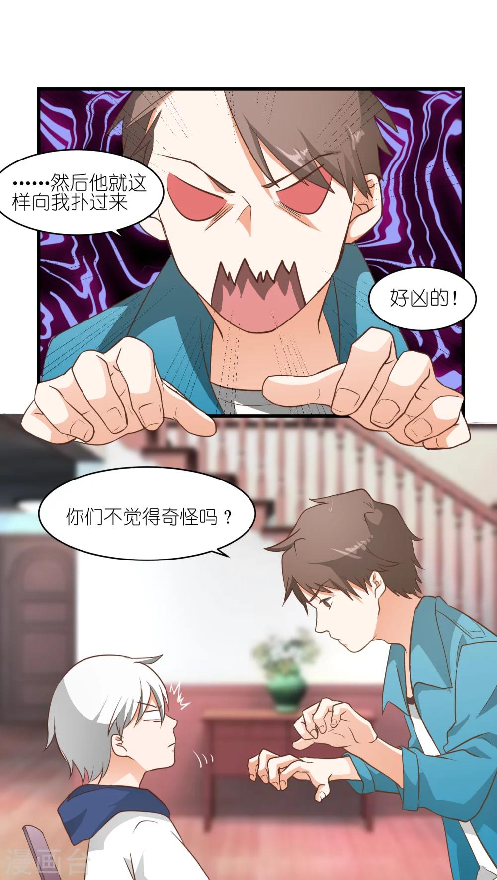 《重生之我在三界送快递》第5话 第13页