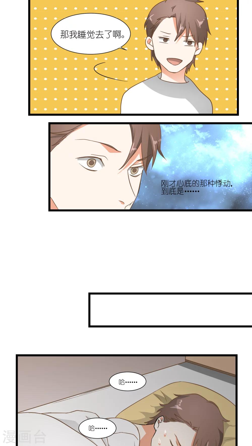 《重生之我在三界送快递》第9话 第11页