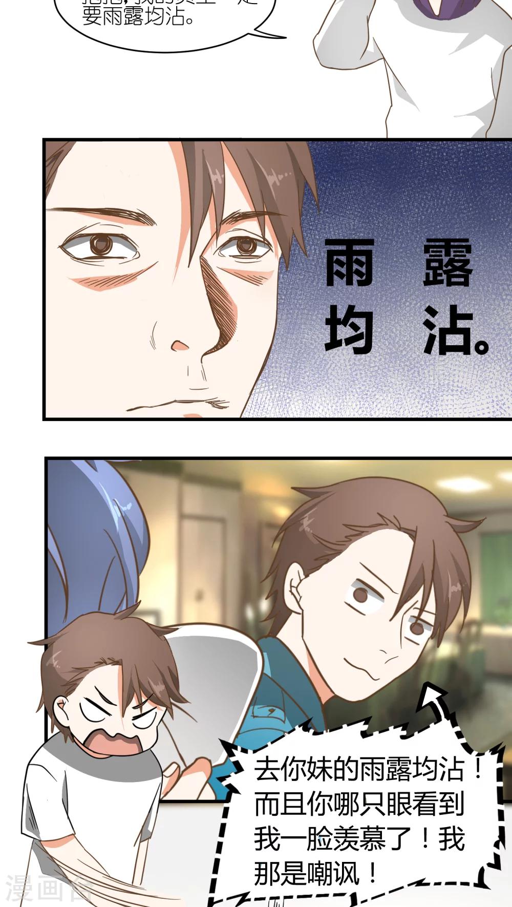 《重生之我在三界送快递》第9话 第5页