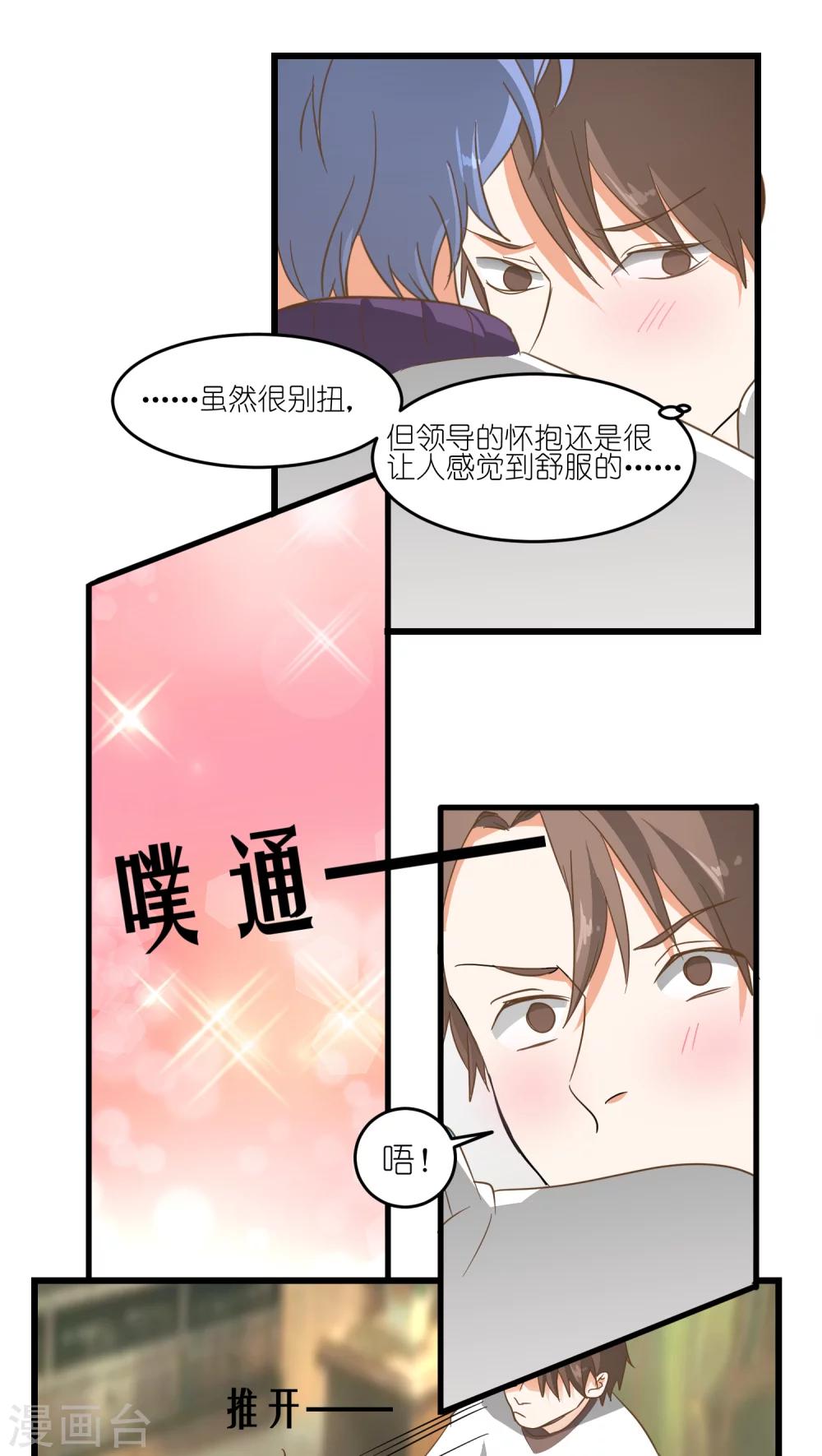 《重生之我在三界送快递》第9话 第8页