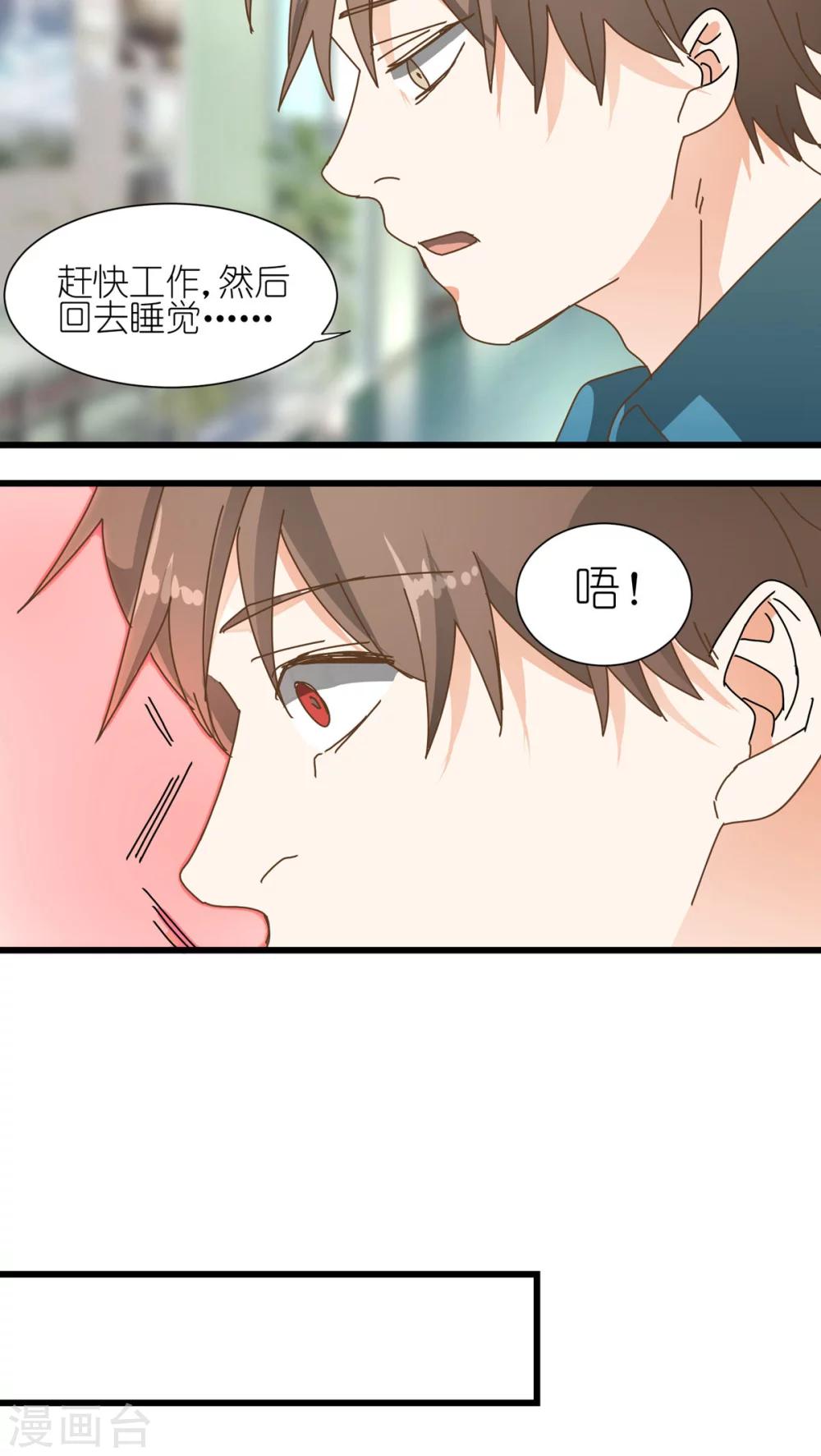 《重生之我在三界送快递》第11话 第11页