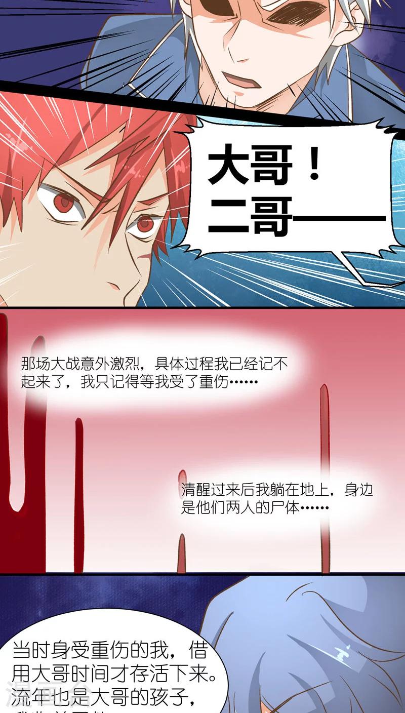 《重生之我在三界送快递》第13话 第14页