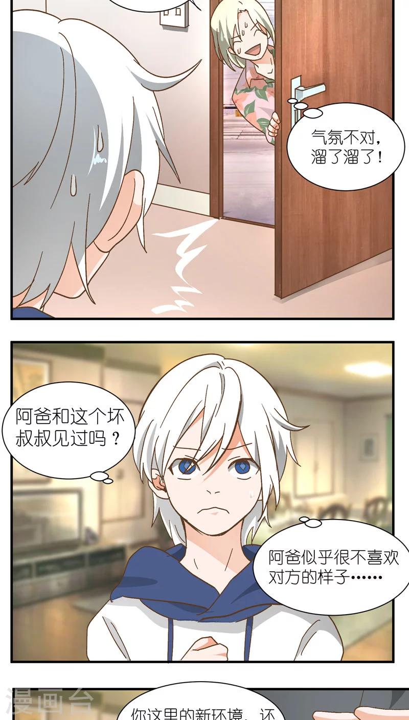 《重生之我在三界送快递》第13话 第2页