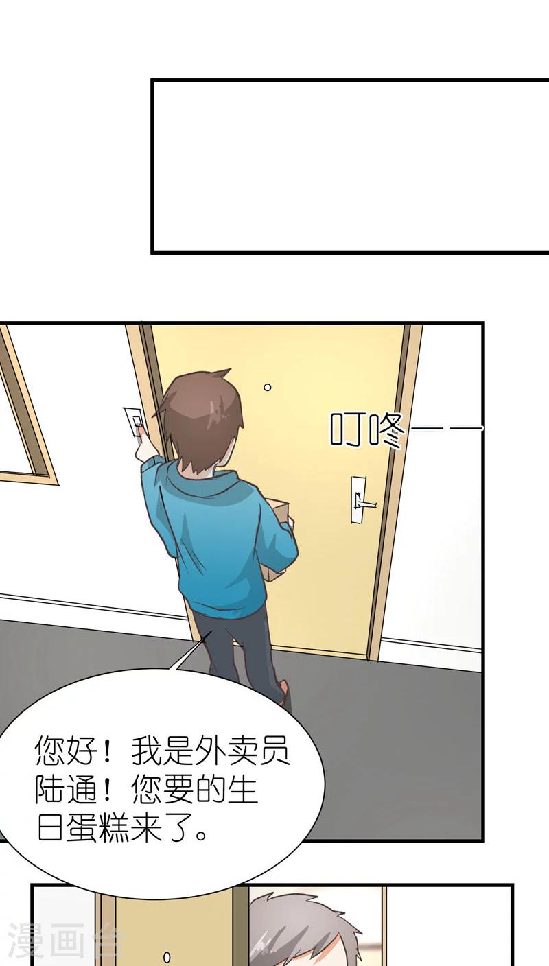 《重生之我在三界送快递》第16话 第14页