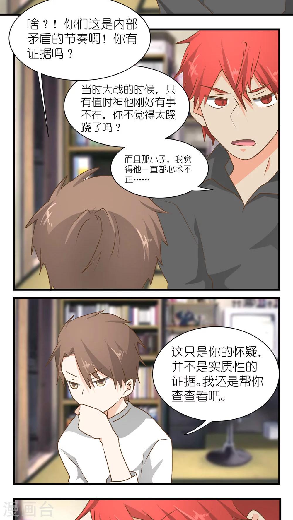 《重生之我在三界送快递》第20话 第5页