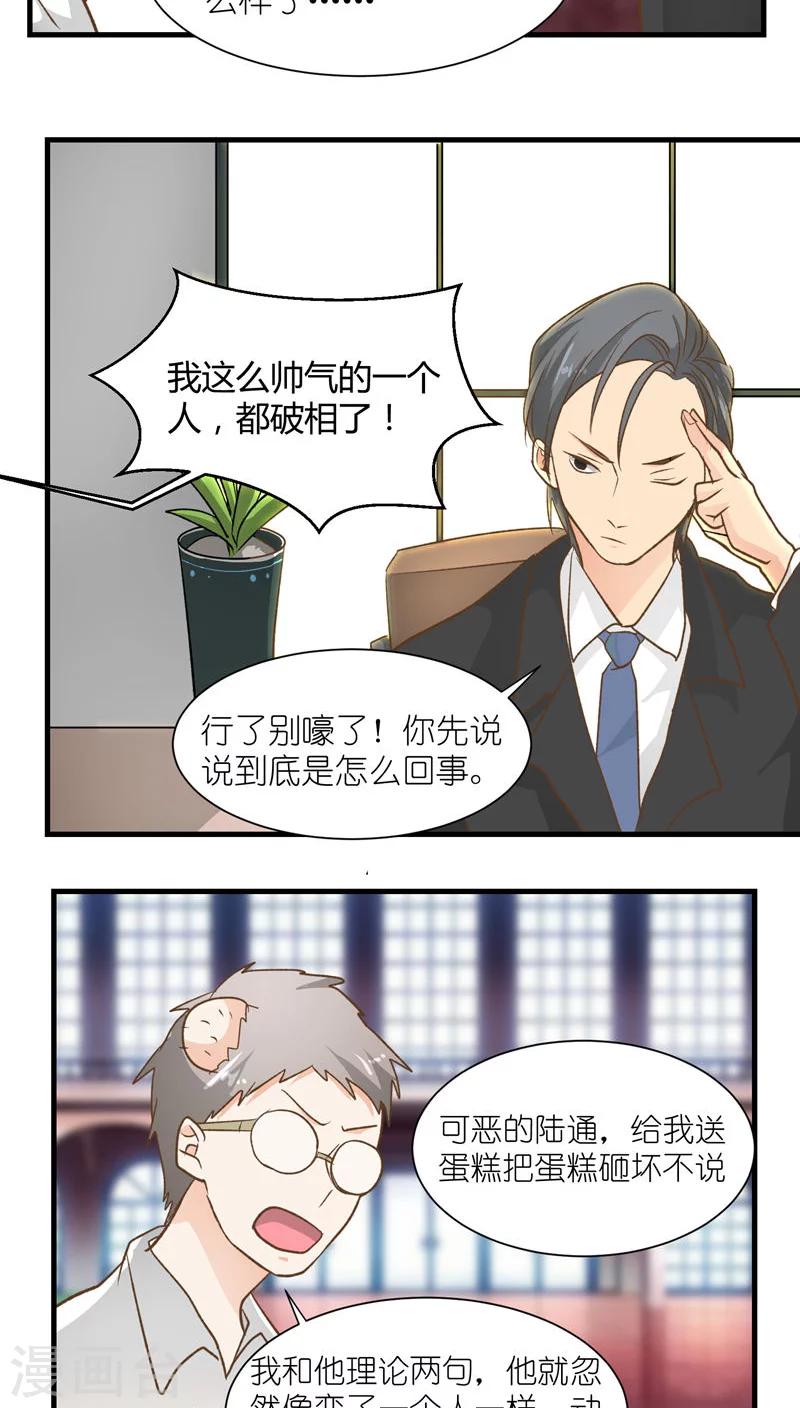 《重生之我在三界送快递》第18话 第7页