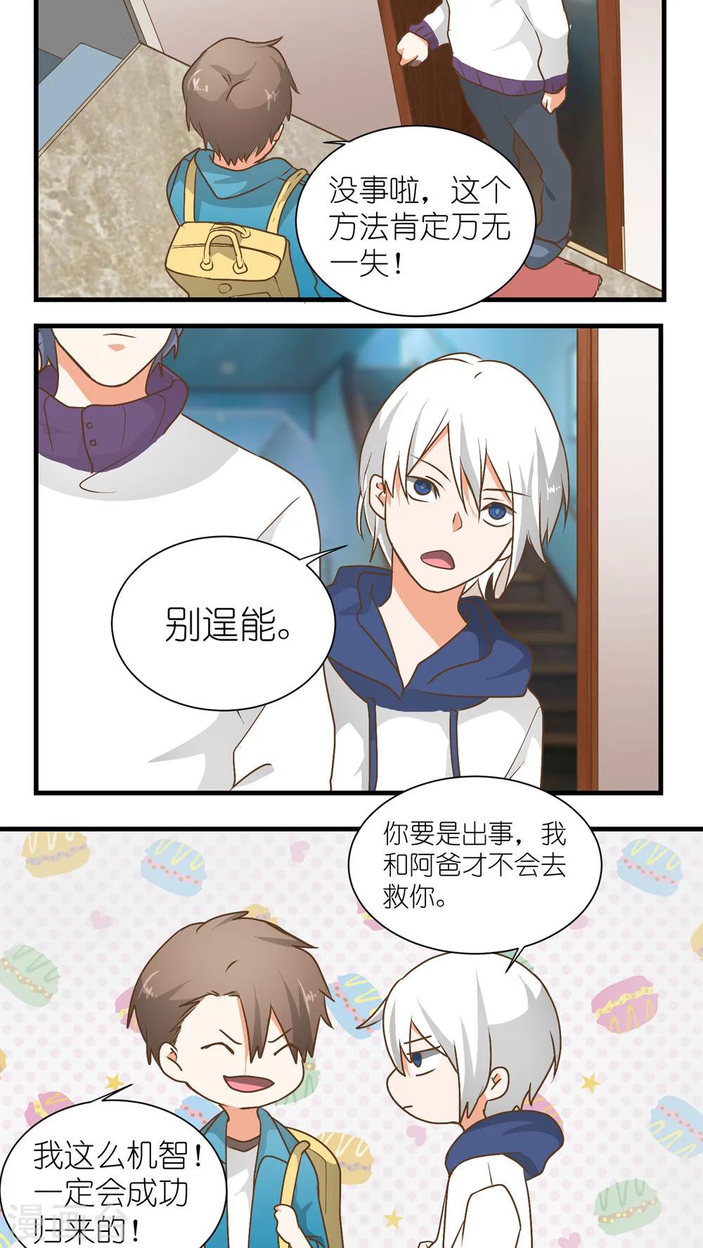 《重生之我在三界送快递》第21话 第2页