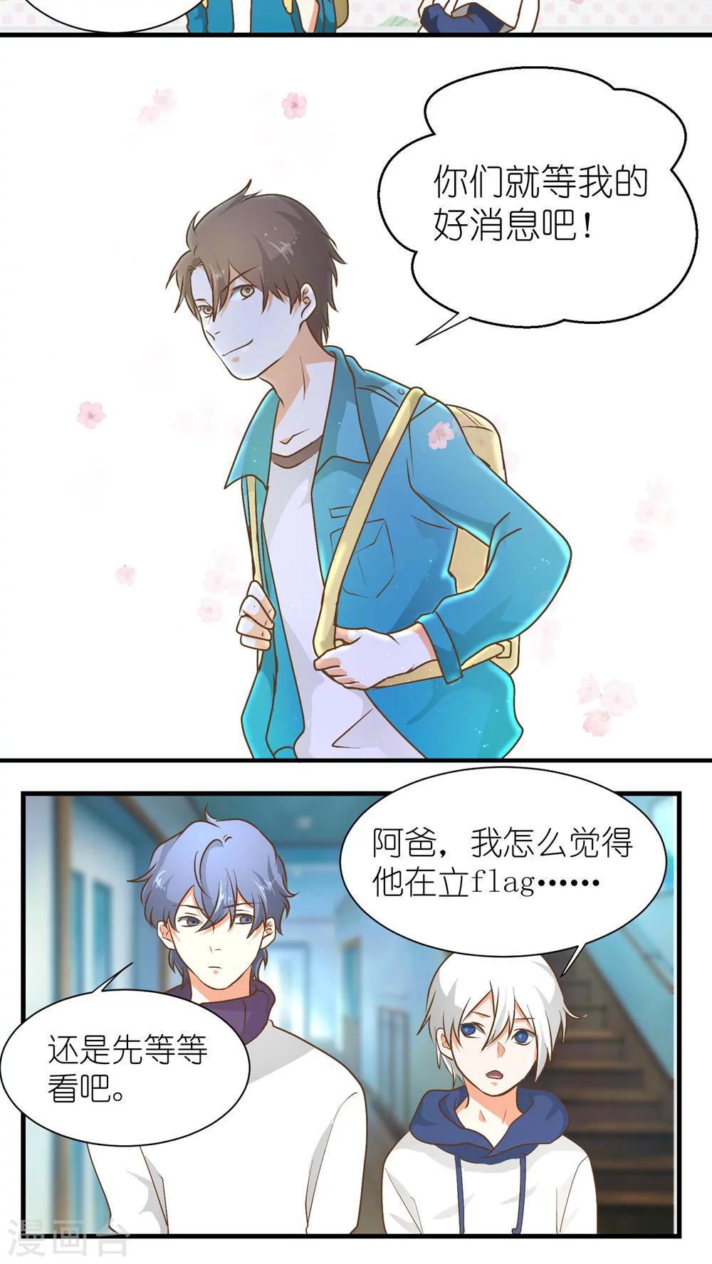 《重生之我在三界送快递》第21话 第3页