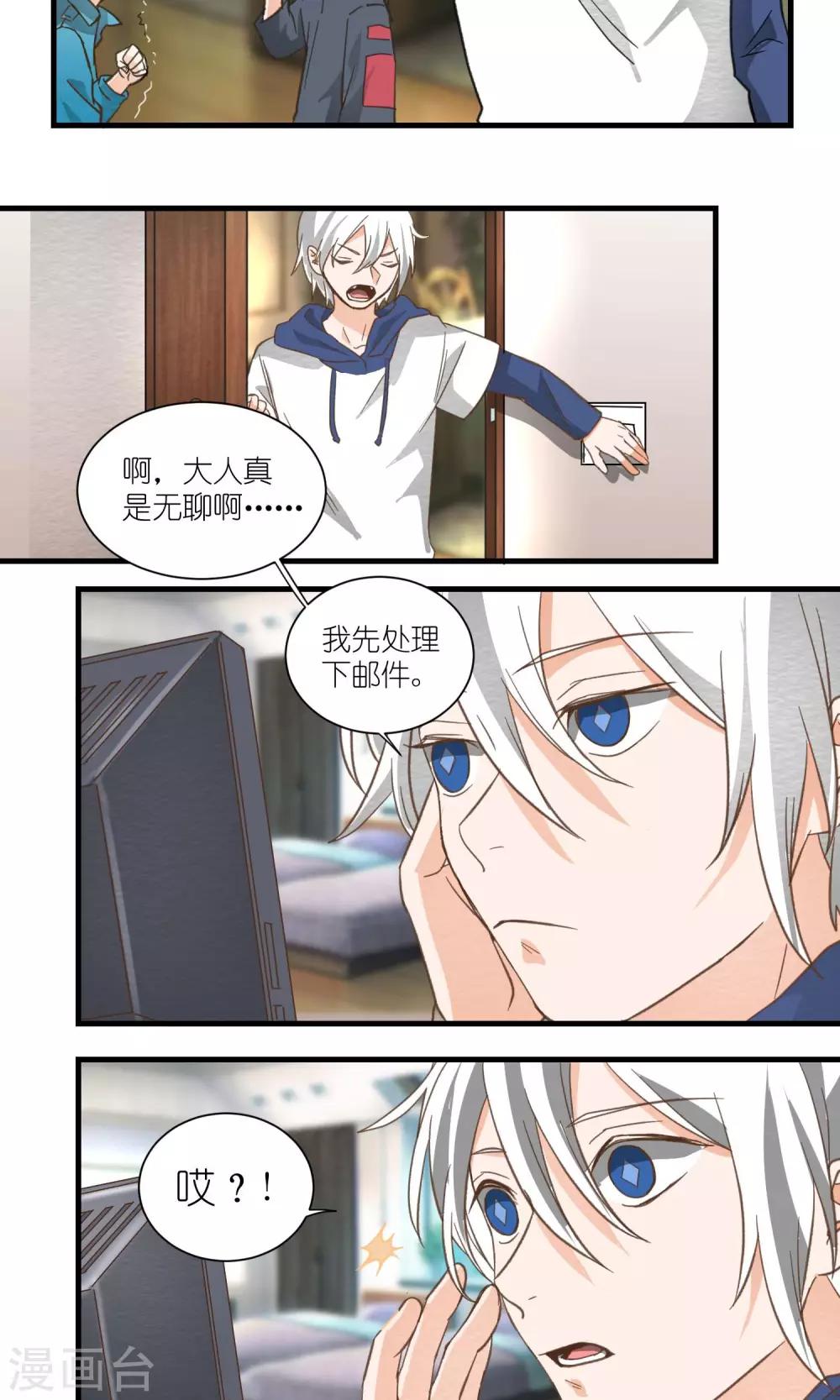 《重生之我在三界送快递》第27话 第4页