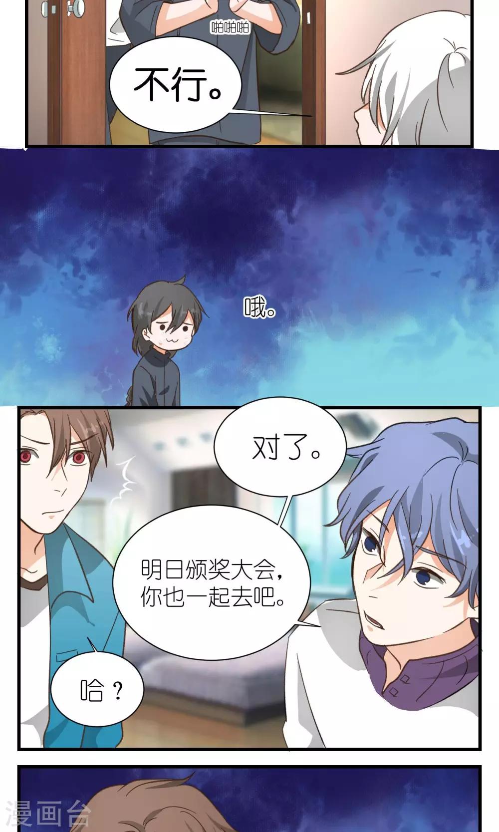 《重生之我在三界送快递》第27话 第9页