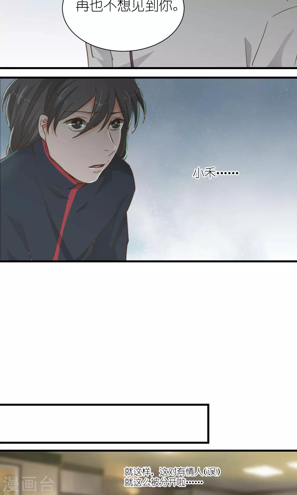 《重生之我在三界送快递》第25话 第9页
