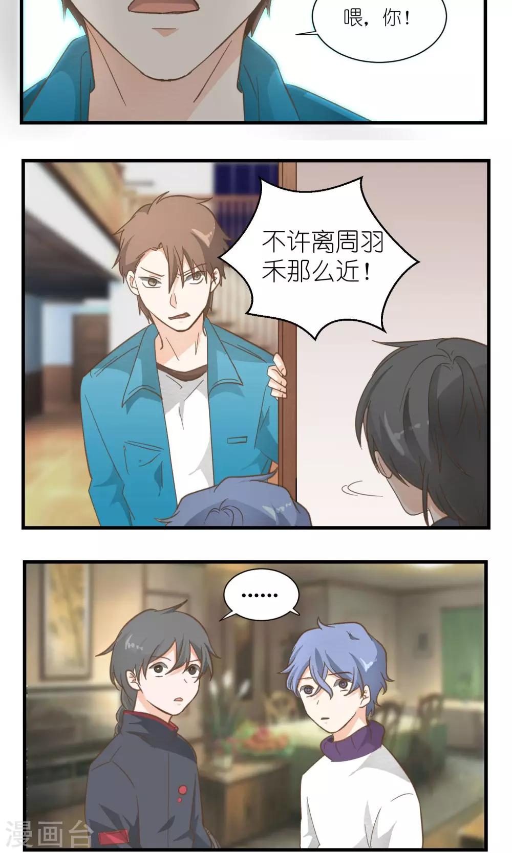 《重生之我在三界送快递》第26话 第4页