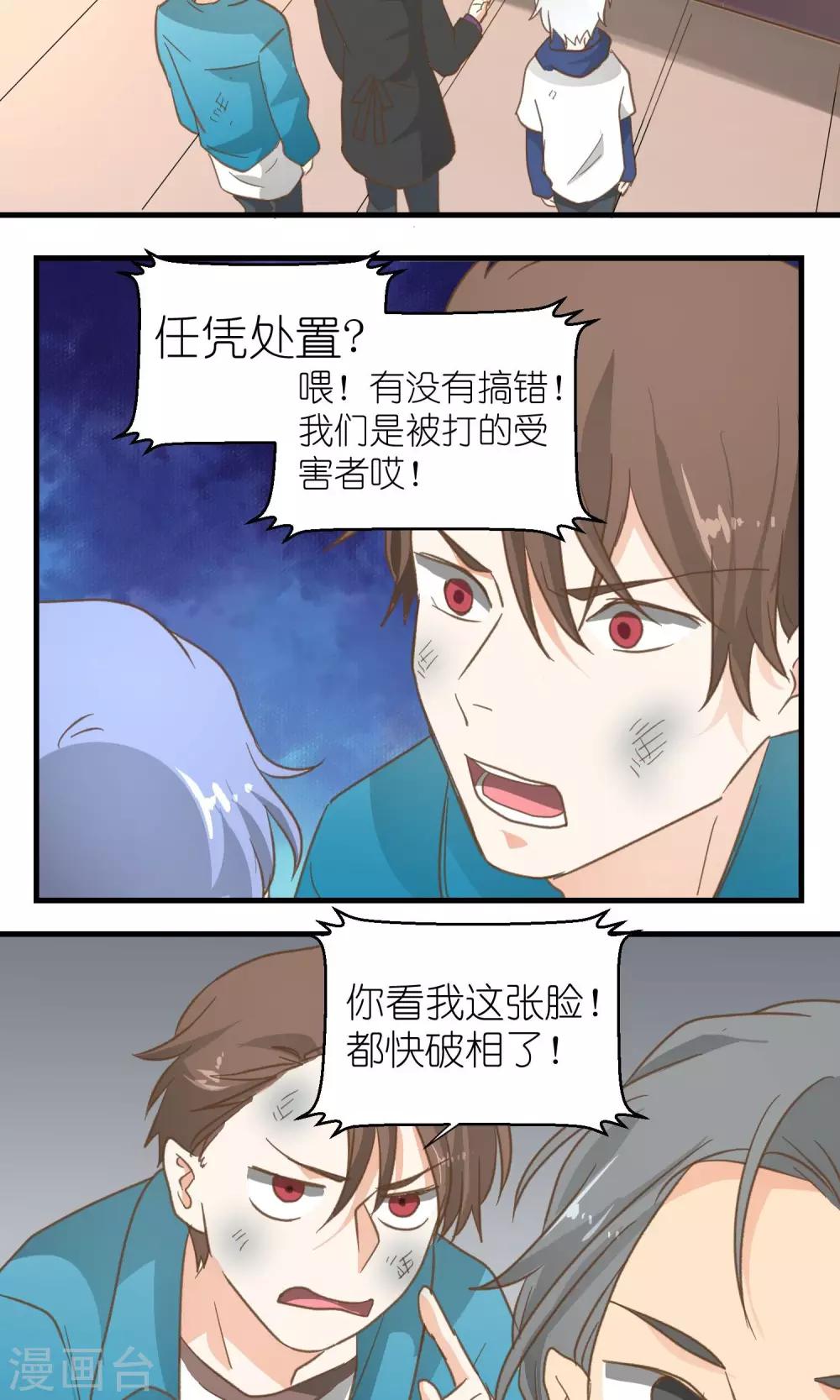 《重生之我在三界送快递》第30话 第3页